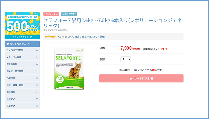 欲しい商品のページに行き、カートに入れるボタンをクリックしましょう。<br>カテゴリで検索したり、セール商品をみつけたり、いろいろな検索方法でお薬をみつけてみましょう。