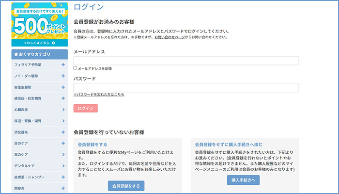 既に会員登録がお済の場合はログインを、アカウントをお持ちでない場合はアカウント登録に進みます。<br>※既にログイン済の場合は、この画面は表示されません。