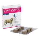 ハートプロテクトプラス 大型犬用(体重23-45kg) 6個