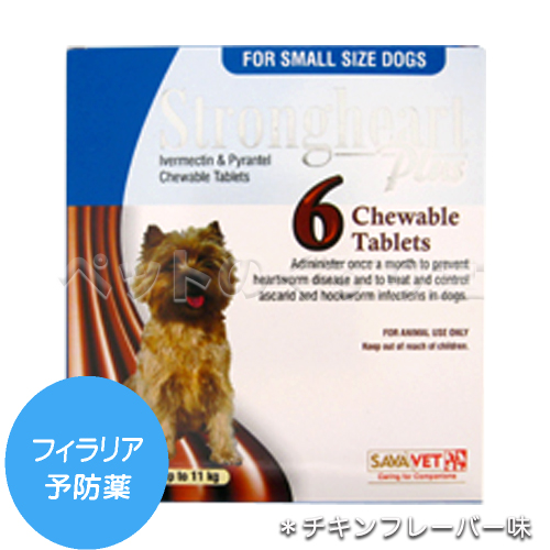 ストロングハート・プラス