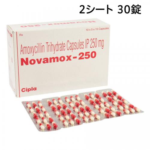 ノバモックスアモキシシリン(Amoxicillin)250mg 30カプセル