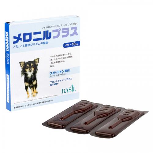 メロニルプラス　小型犬用(10kg未満)0.67ml×3本