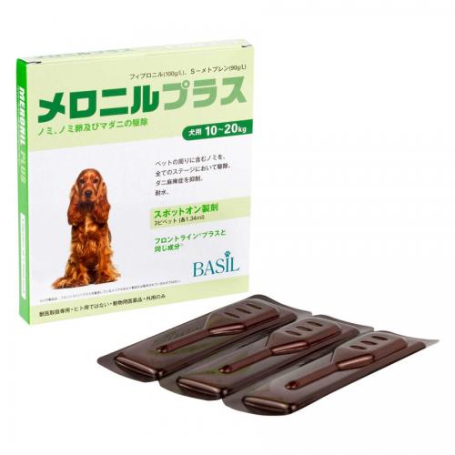 メロニルプラス 中型犬用(体重10-20kg) 1.34ml☓3本