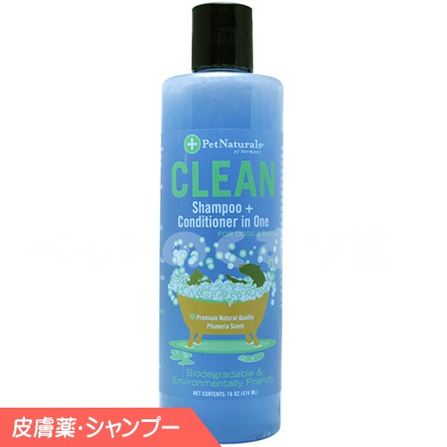 皮膚病・シャンプー