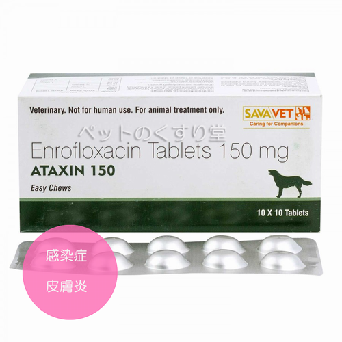 アタキシン 150mg 100錠